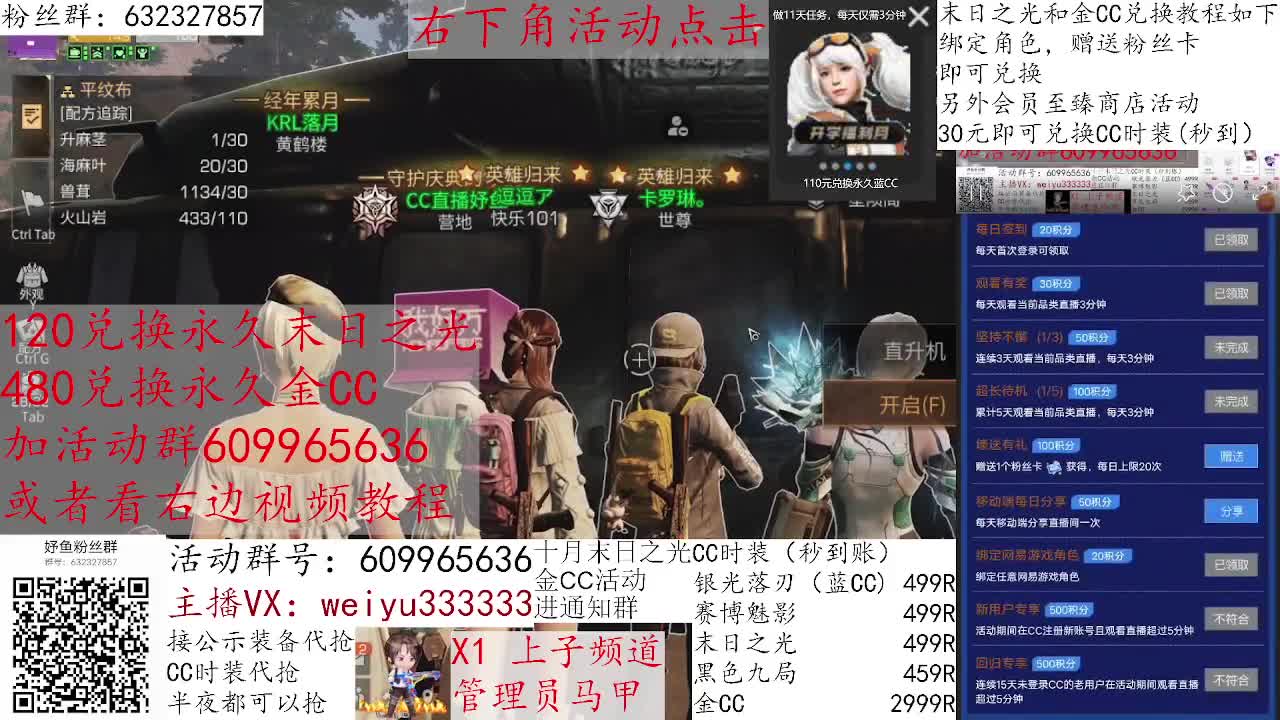 120换末日之光永久
