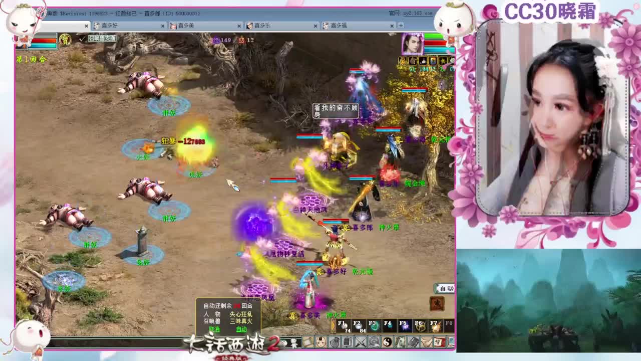 【红颜知己】多喜战队（10.2）