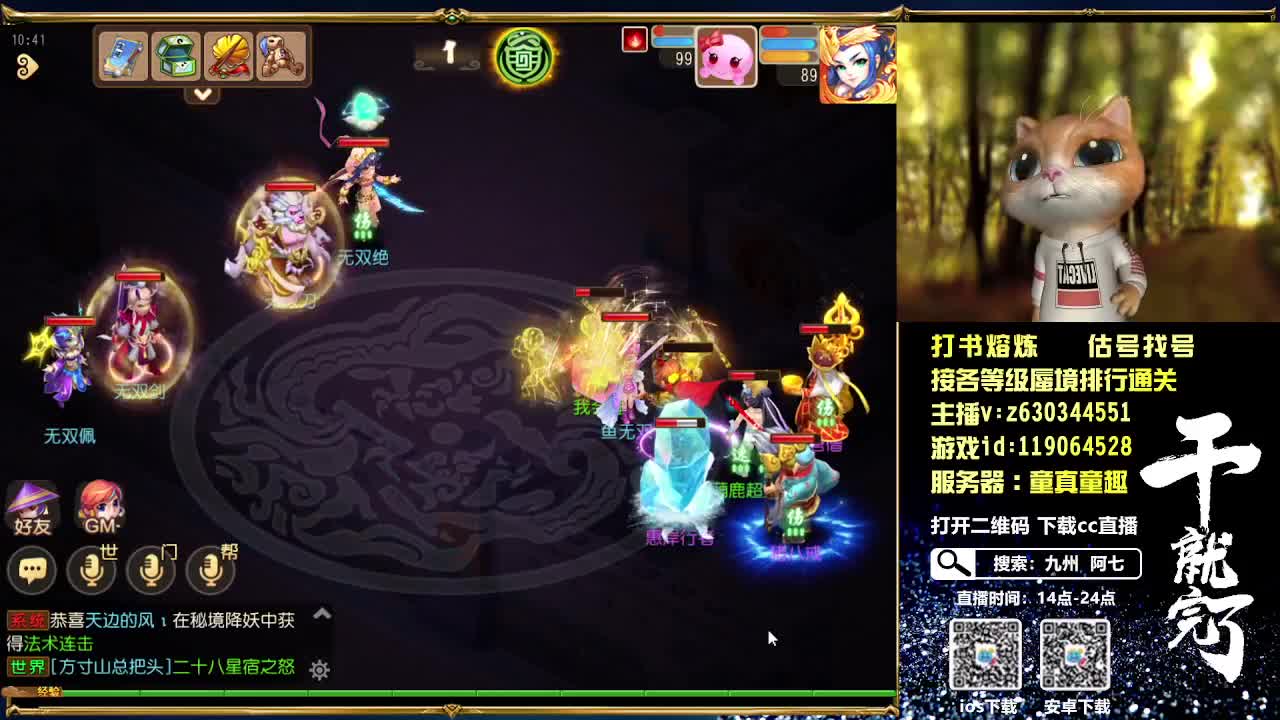 接个等级蜃境排行通关 第1段