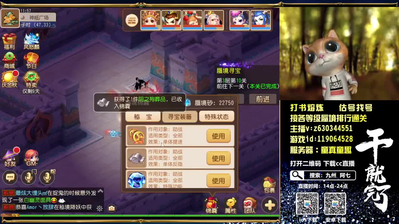 接个等级蜃境排行通关 第2段