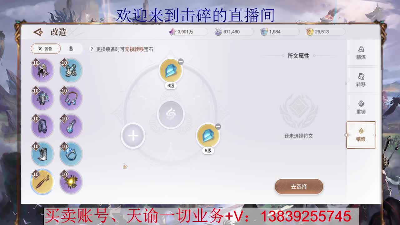 滴滴 流光神耀 接全职业神耀王者 神耀百星，接天谕一切业务