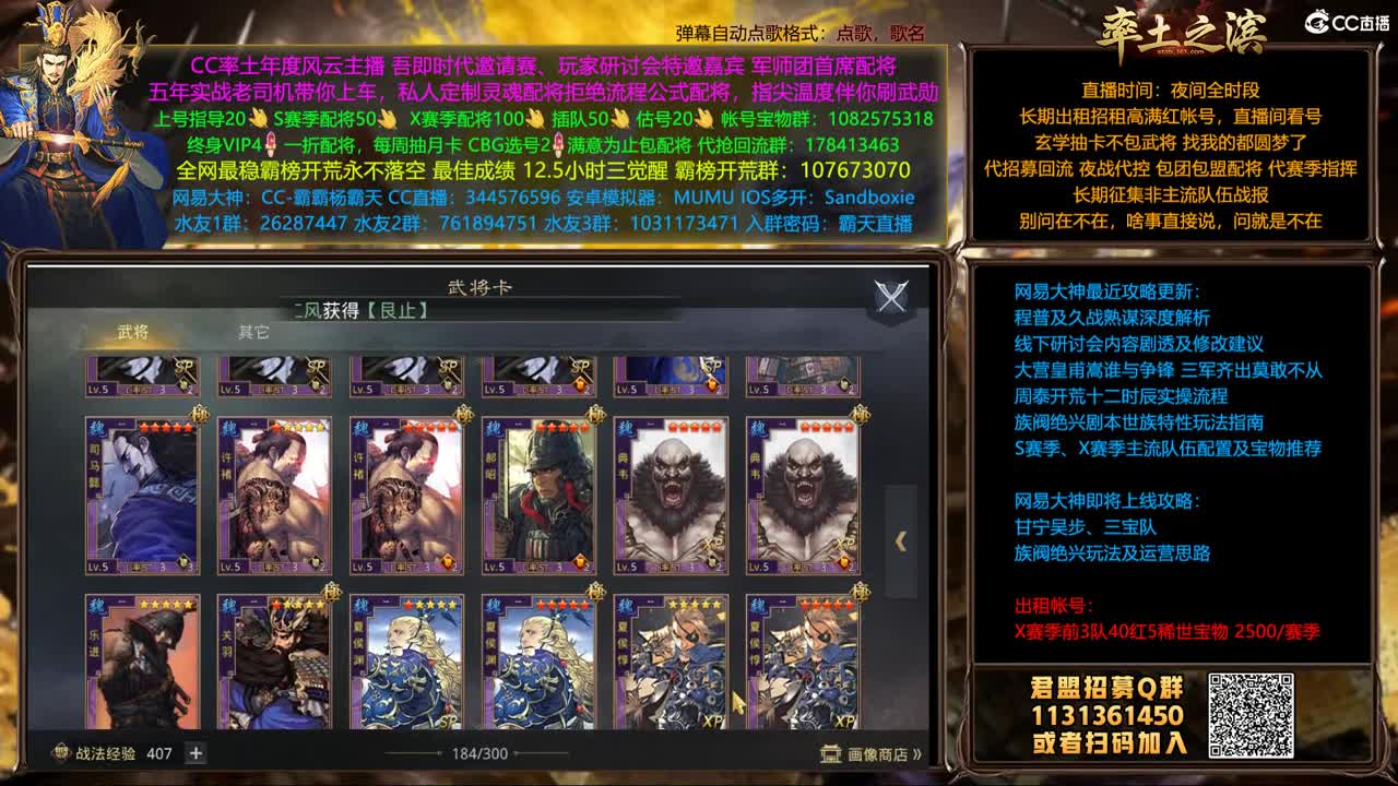 国庆快乐 游戏快乐 第2段