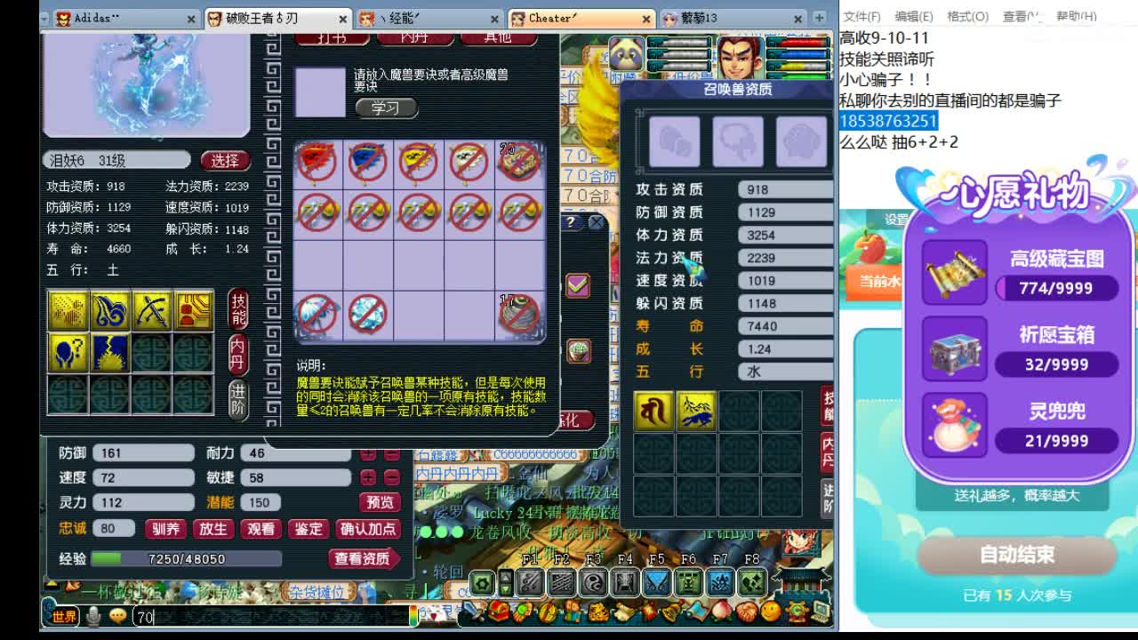 浩文 上午档冲刺多技能谛听 第2段