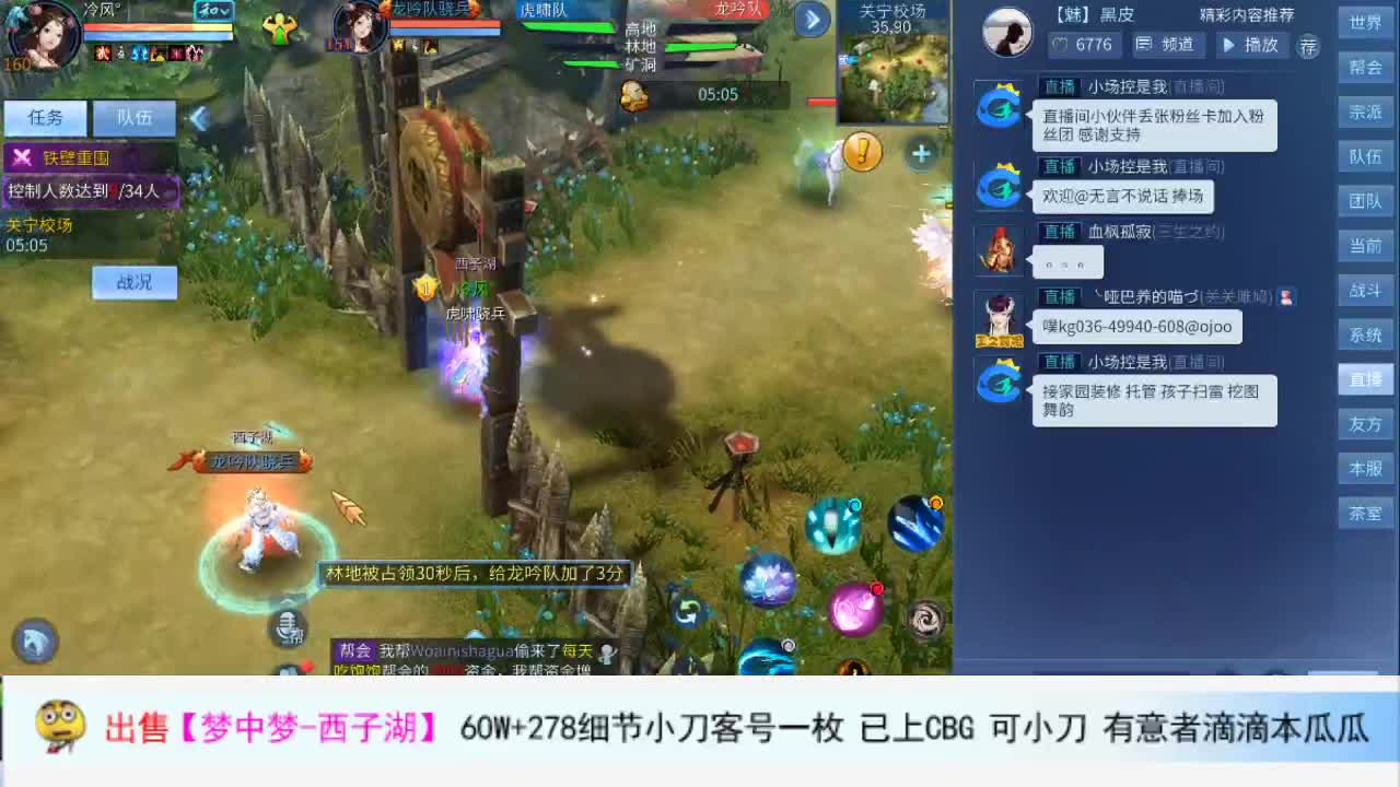 混子主播