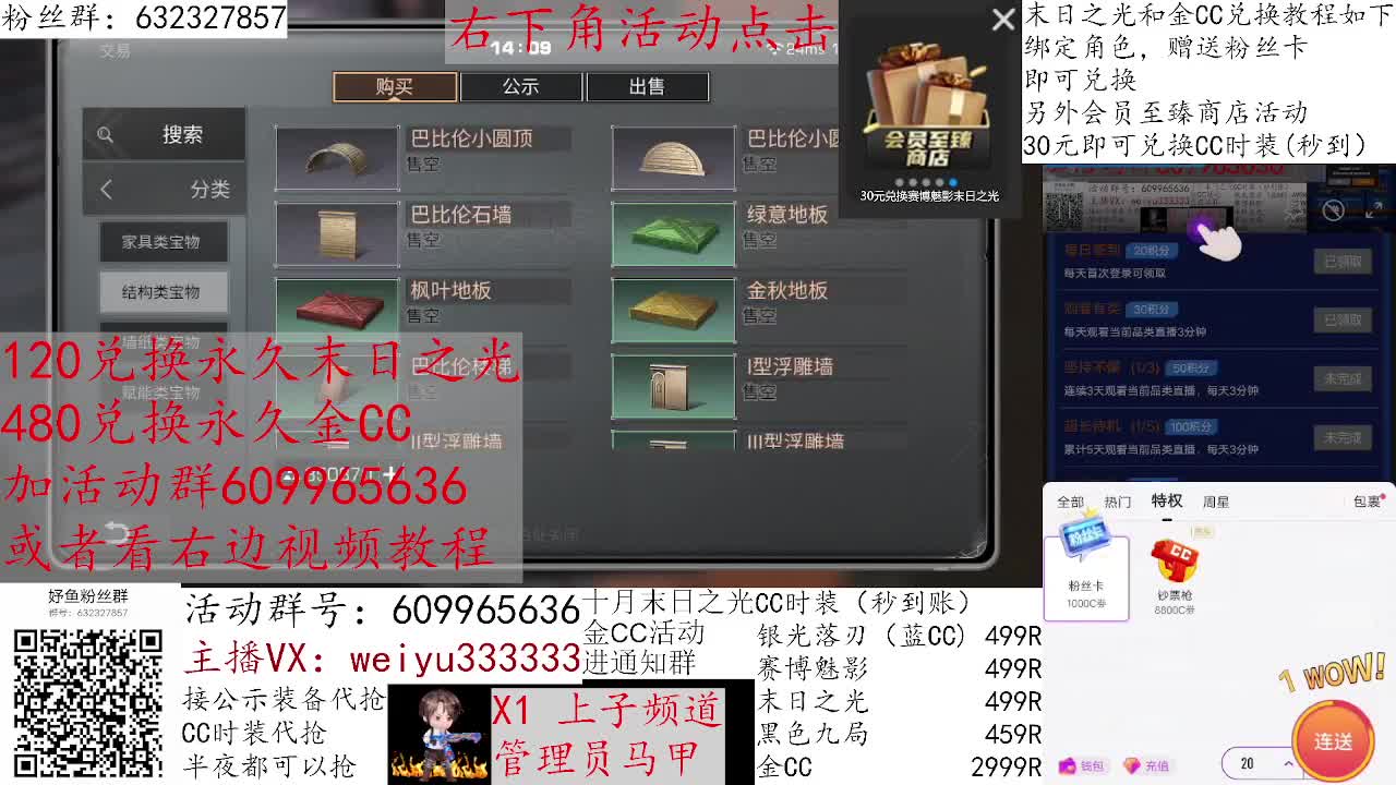 120换末日之光永久 第2段