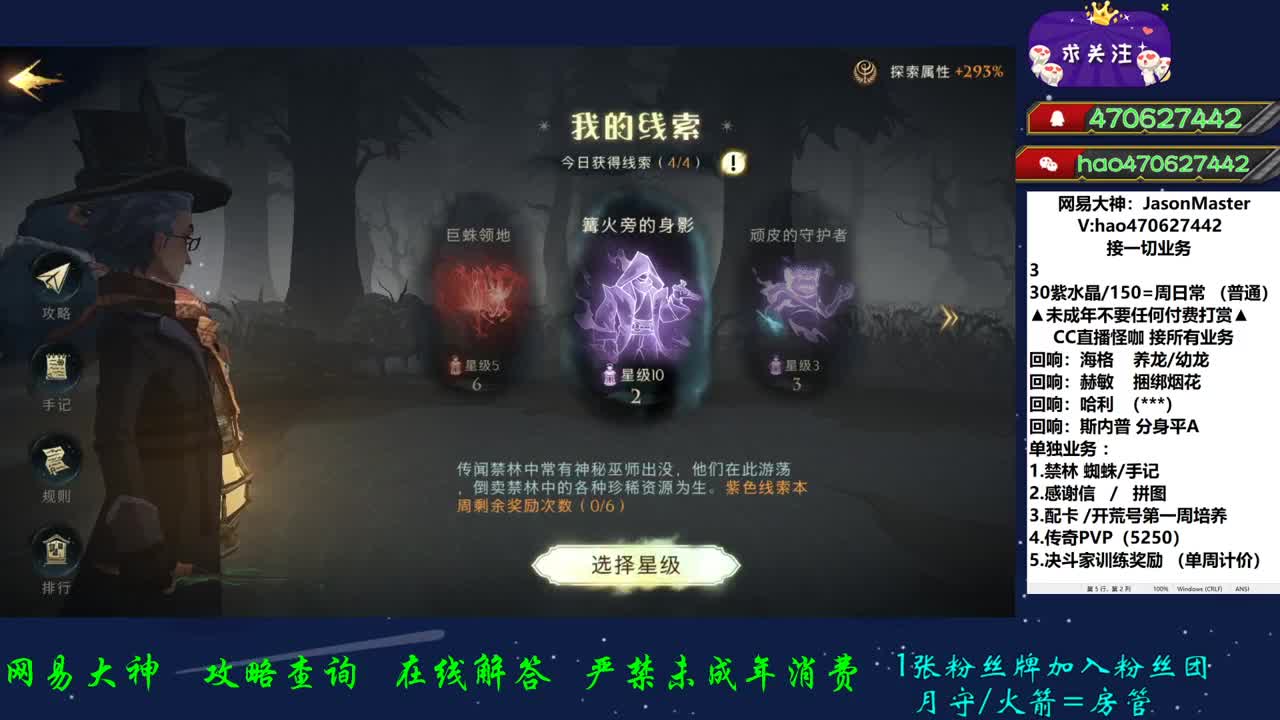 每天在线10+接业务 第1段