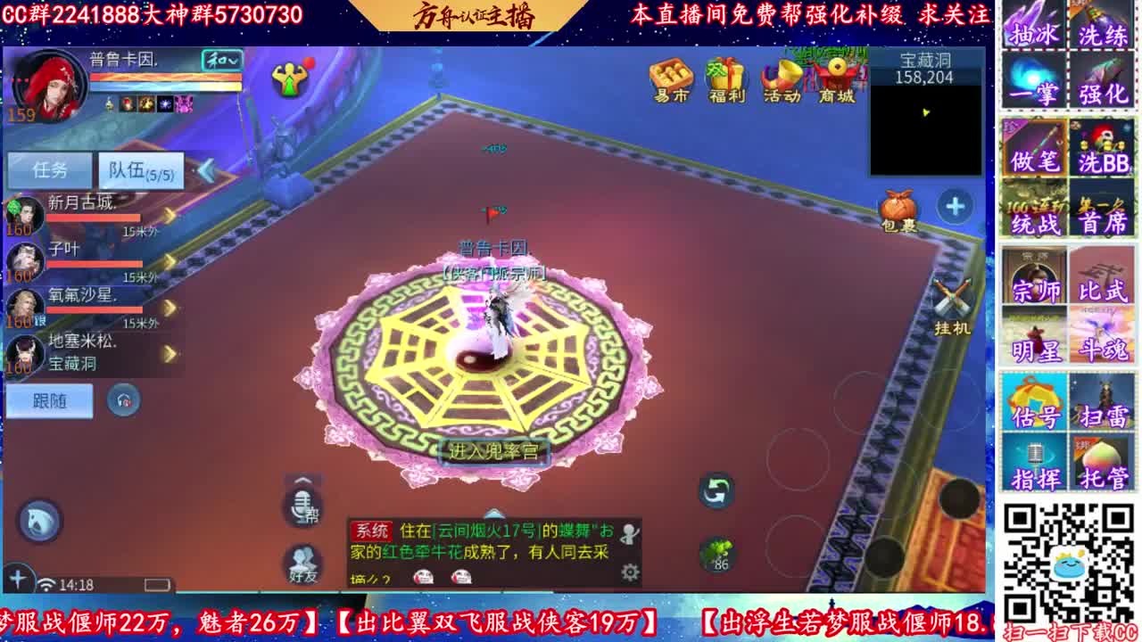 免费帮粉丝看号调号强化补缀
