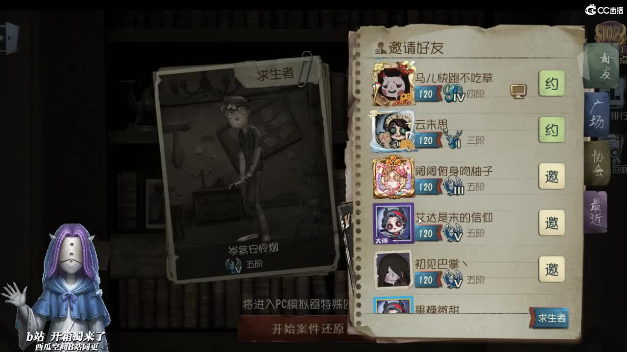 来活了家人们 第1段