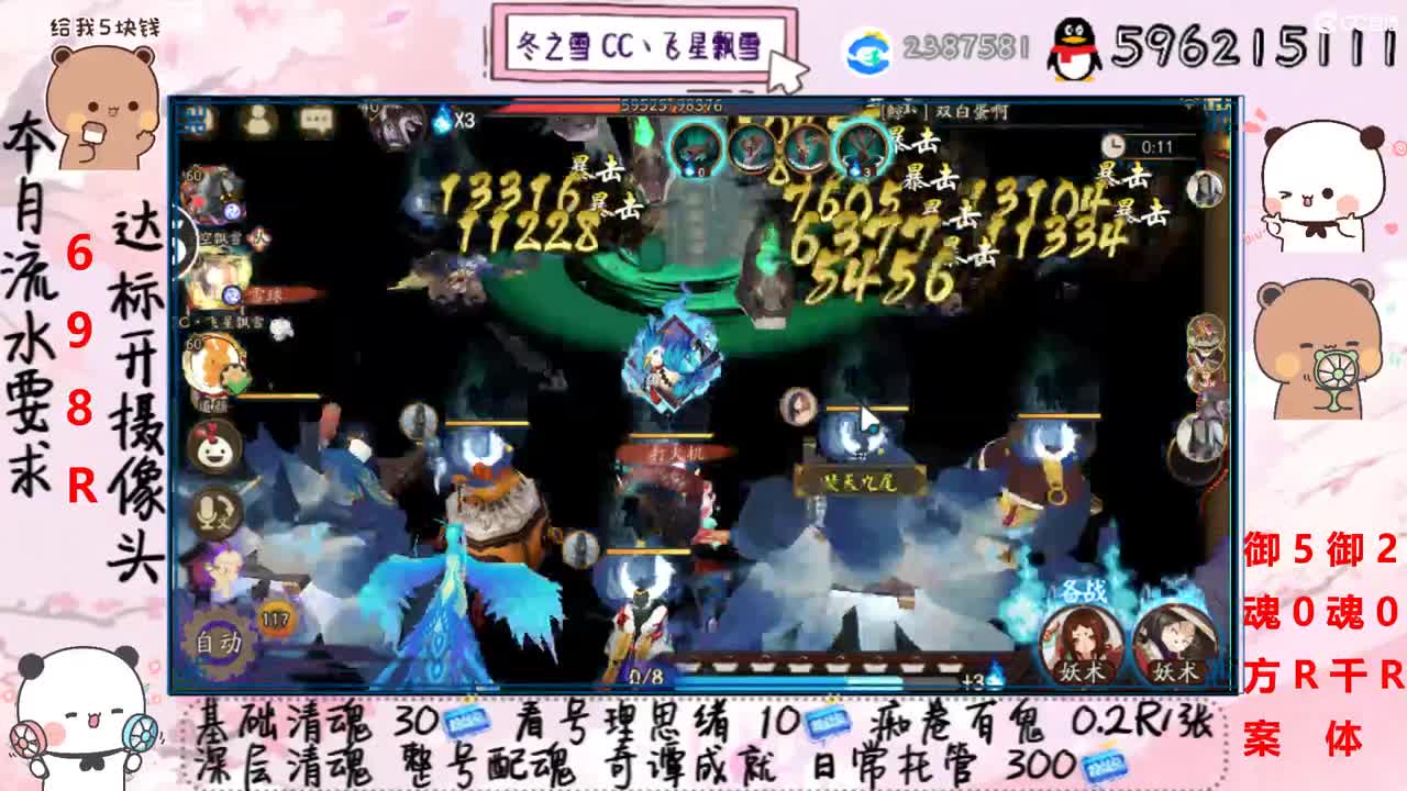 接清魂整号日常托管过奇谭