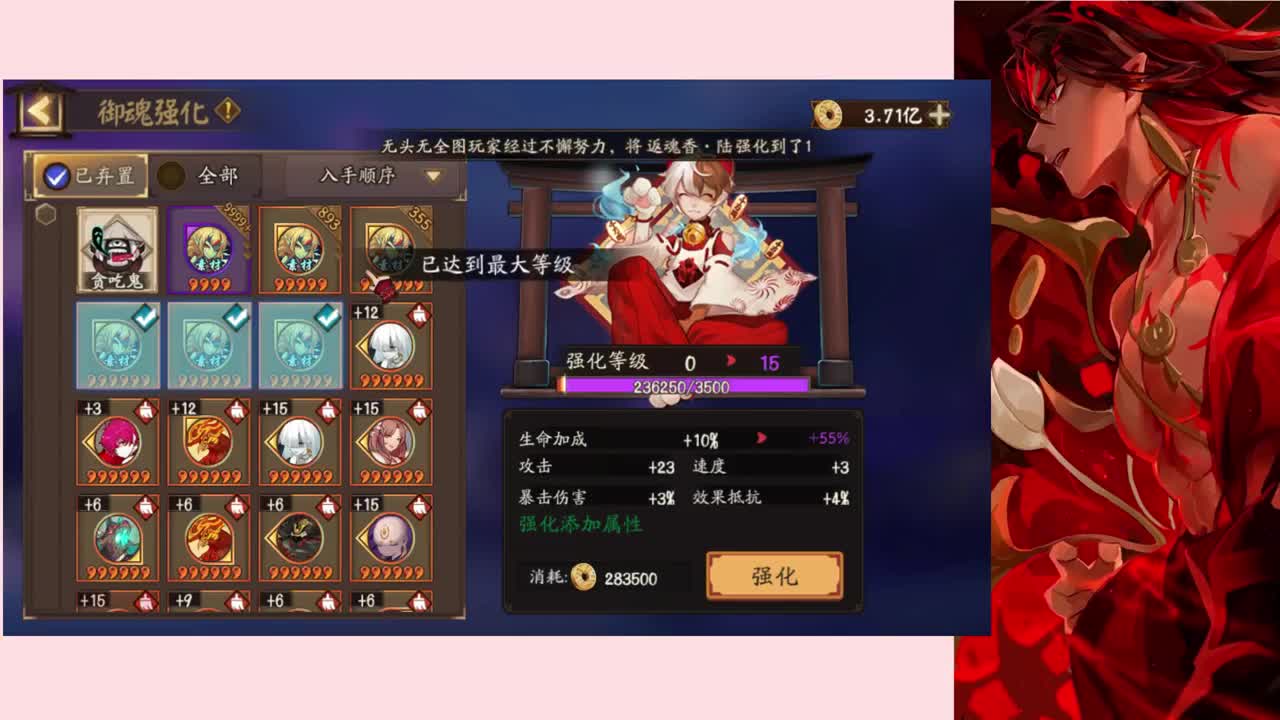 ban帝释天冲星