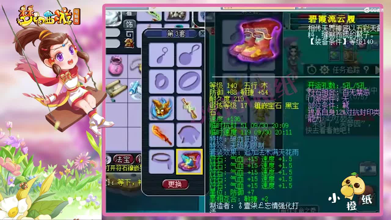 梦幻西游:“1件装备能买几个服战号！”，堪称109物理系的天花板！