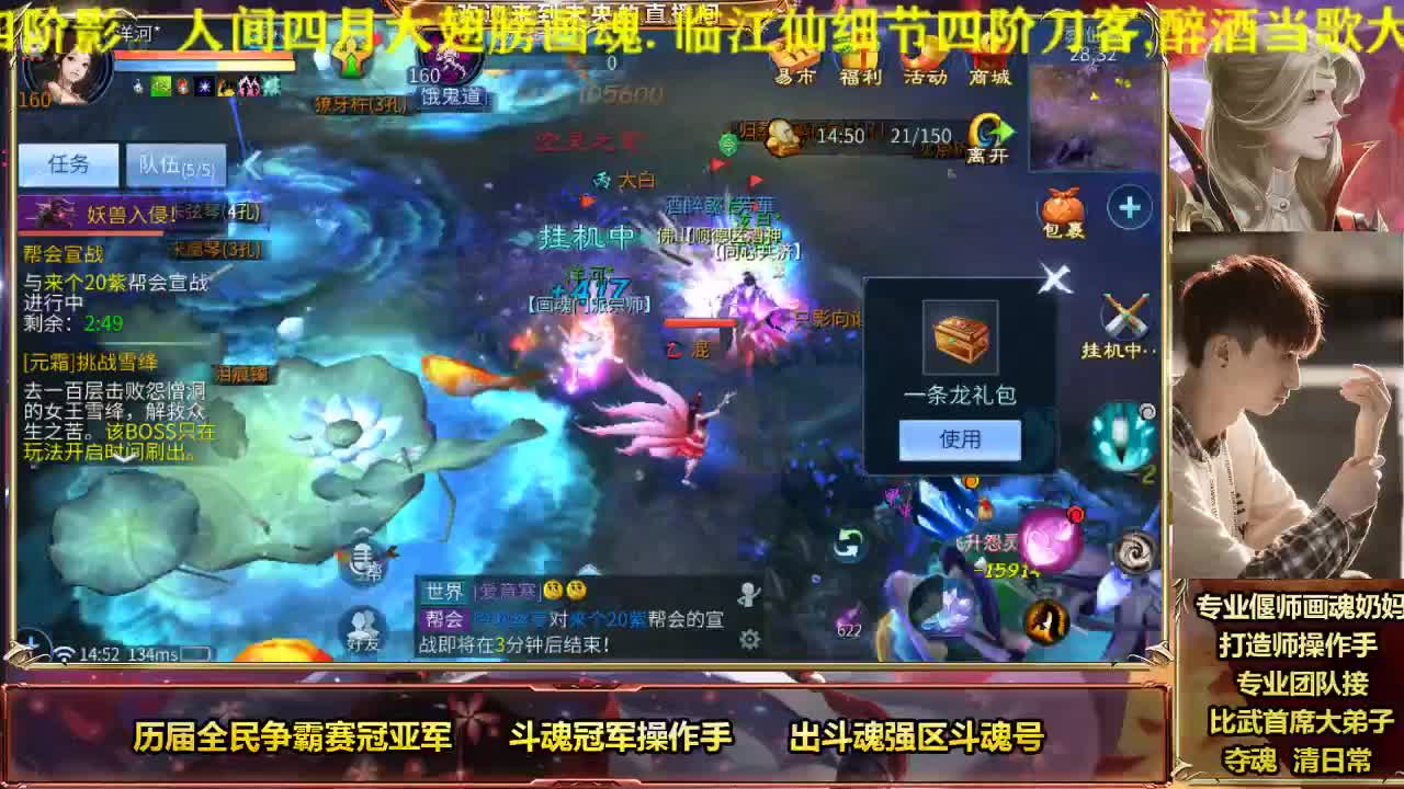 专业奶妈画魂偃师