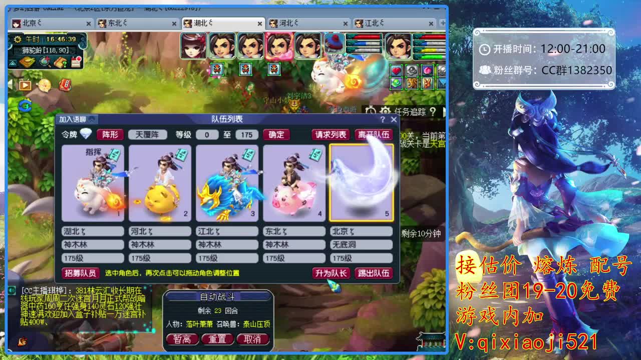 群雄逐鹿淘汰赛
