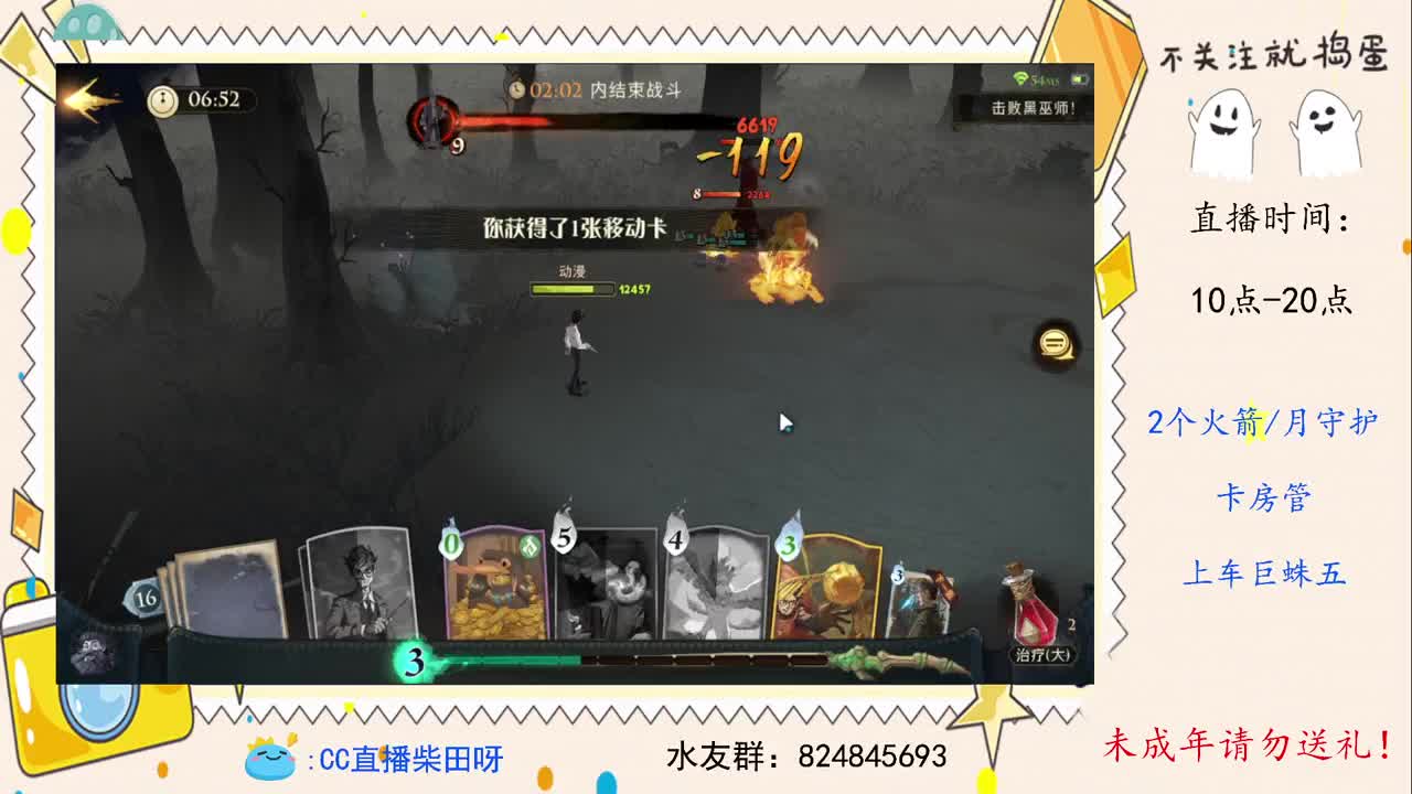 抽观众过巨蛛和赠送京东卡