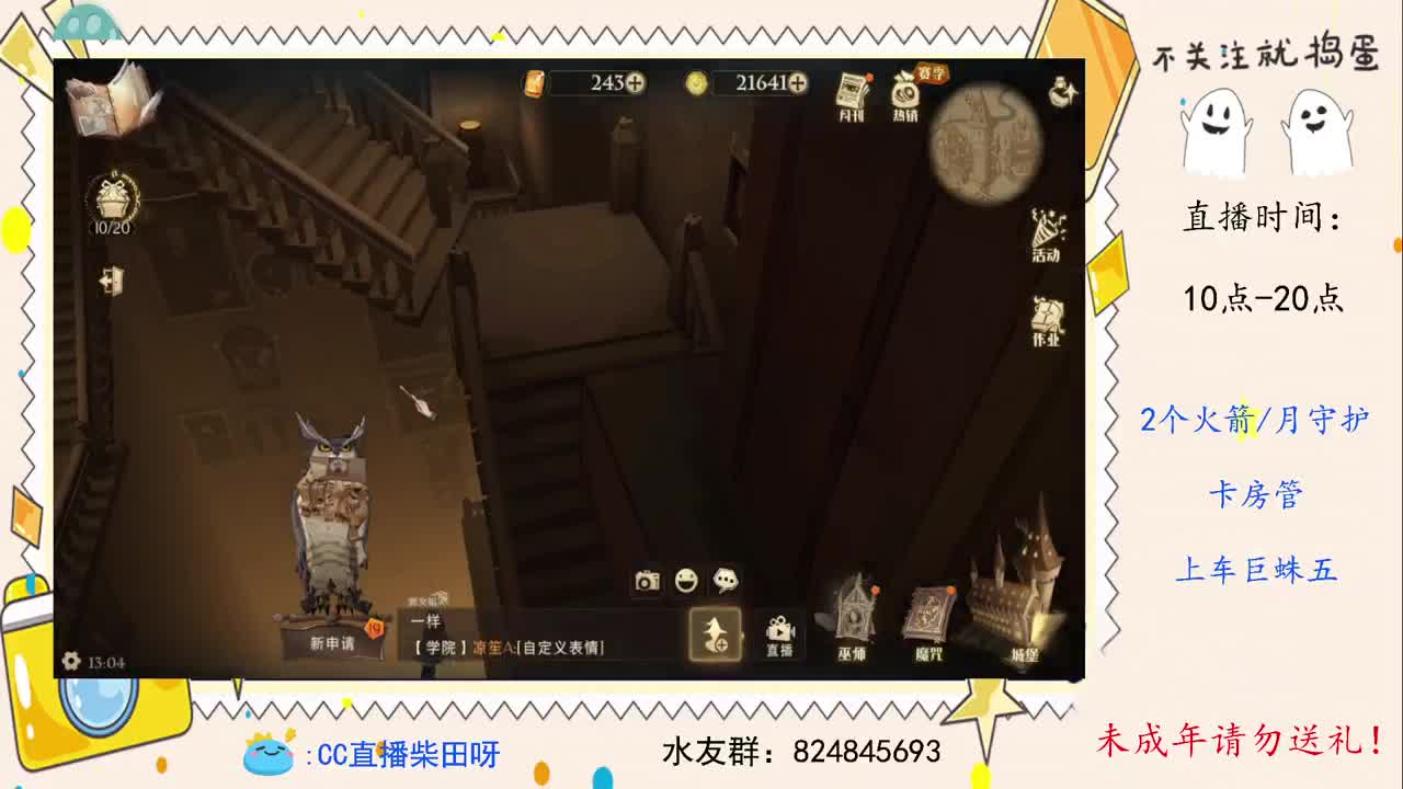 抽观众过巨蛛和赠送京东卡 第1段