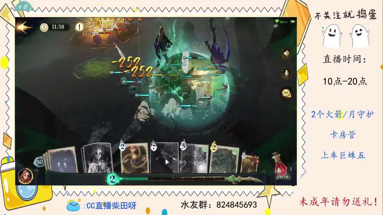 抽观众过巨蛛和赠送京东卡 第2段