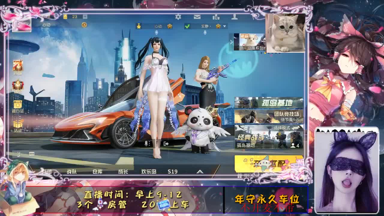 心动吖 第1段