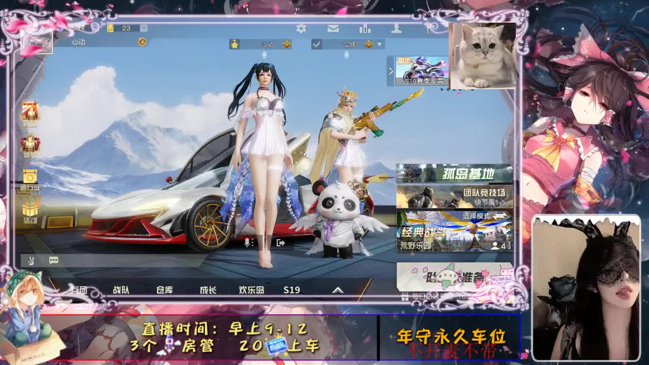 心动吖 第2段