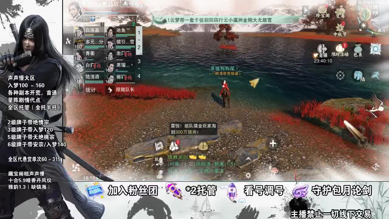 全副本开荒、指挥