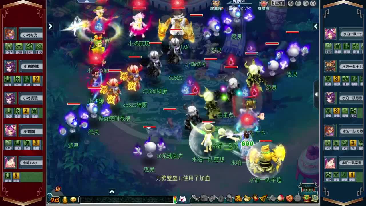 群雄逐鹿淘汰赛 第2段