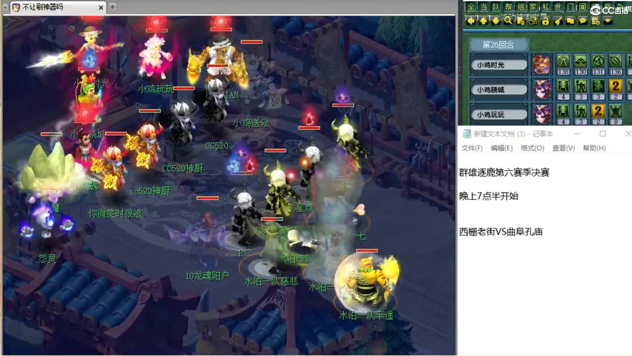开播了~ 第2段