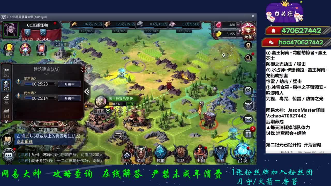 第二纪元开荒