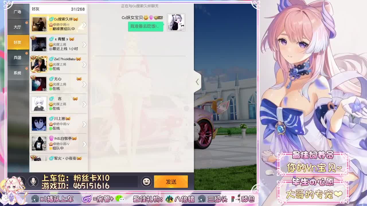 你们的女朋友来啦~ 第2段