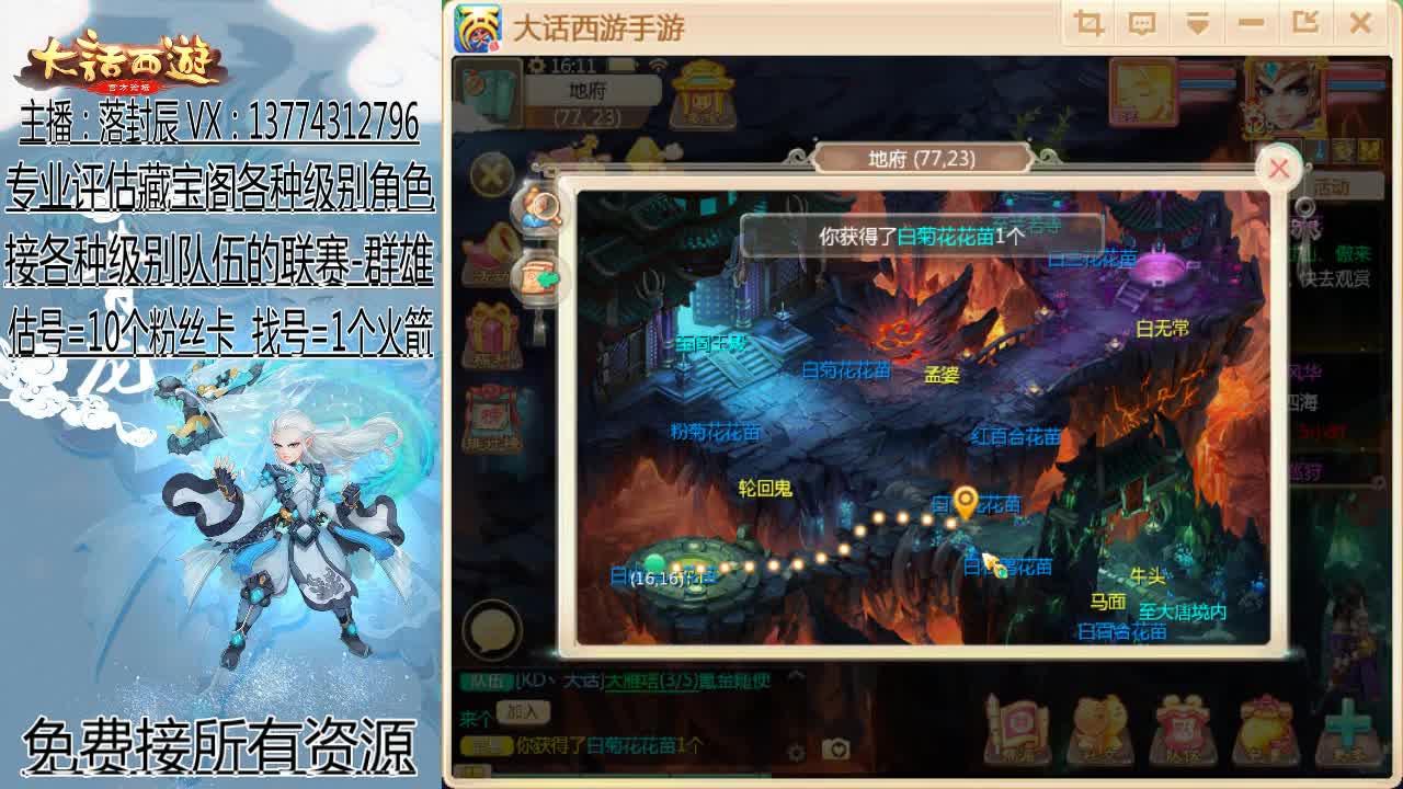 接指挥 估号 找号 日常