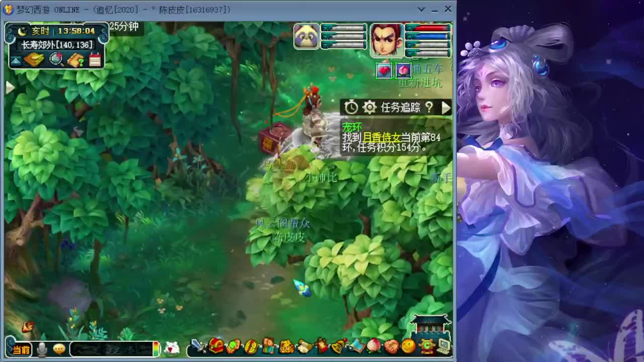 日常跑环 第1段