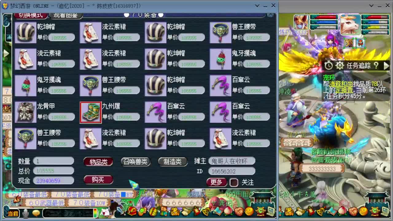 日常跑环 第2段