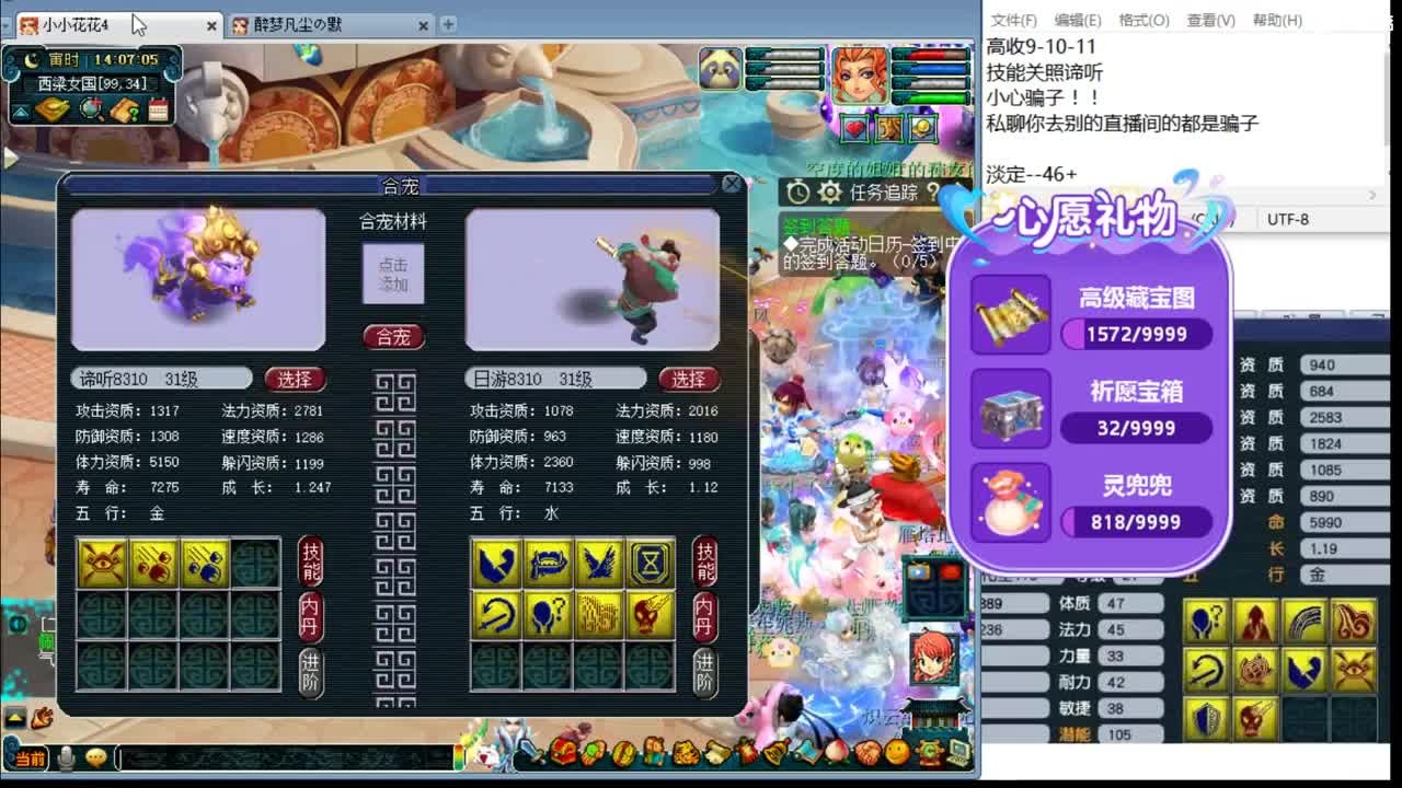 浩文 上午档冲刺多技能谛听 第1段