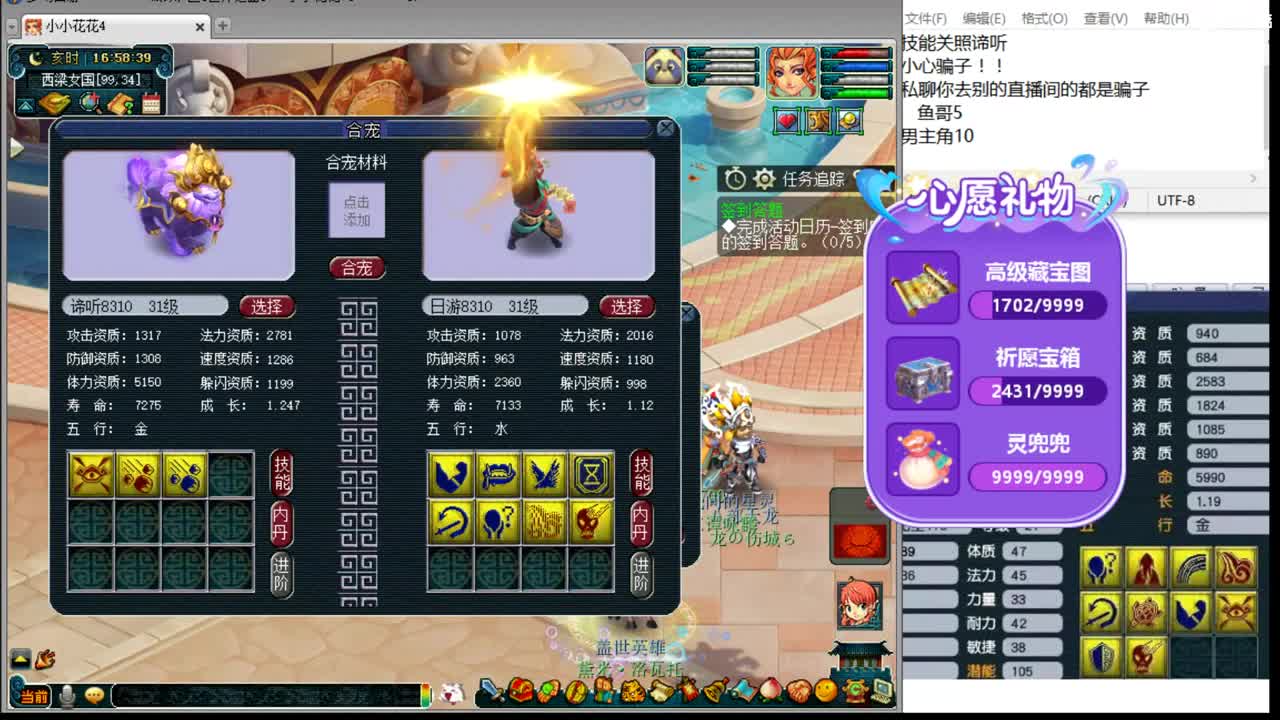 浩文 上午档冲刺多技能谛听 第2段