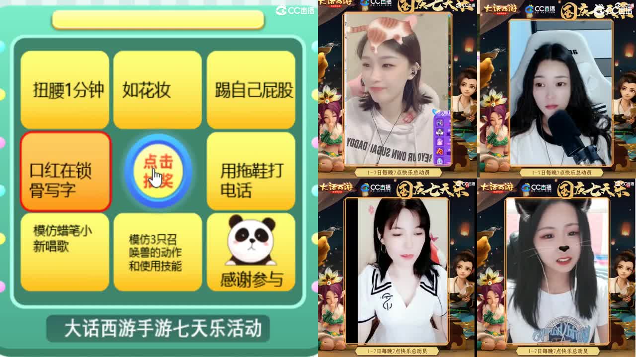 大话手游活动回顾，喜欢的点个关注