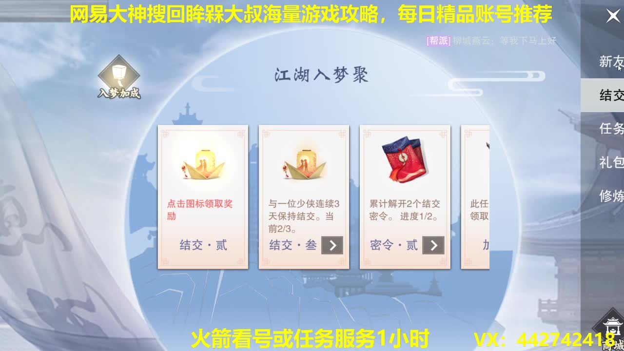 官方指定看号规划养号托管~账号收售估价~全职及峰~专业摸金 第1段