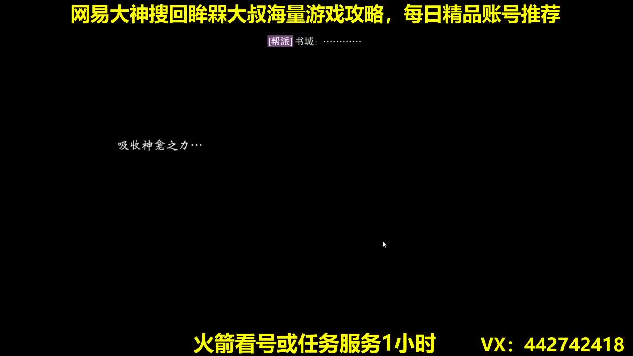 官方指定看号规划养号托管~账号收售估价~全职及峰~专业摸金