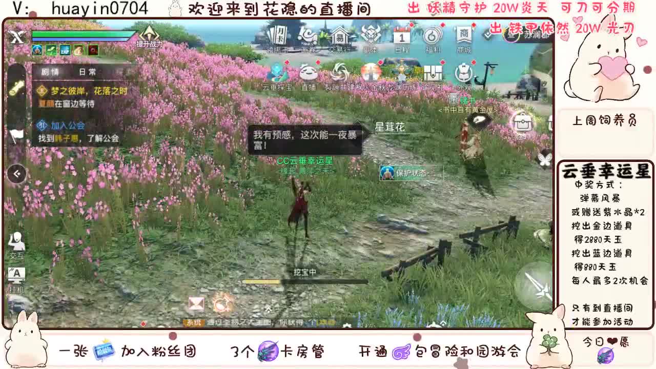 【云垂幸运星】下载CC直播抽天玉啦