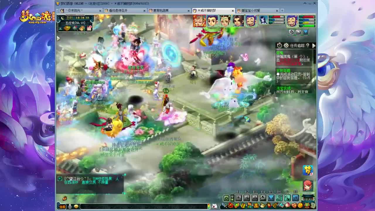2008区109愉快的周末