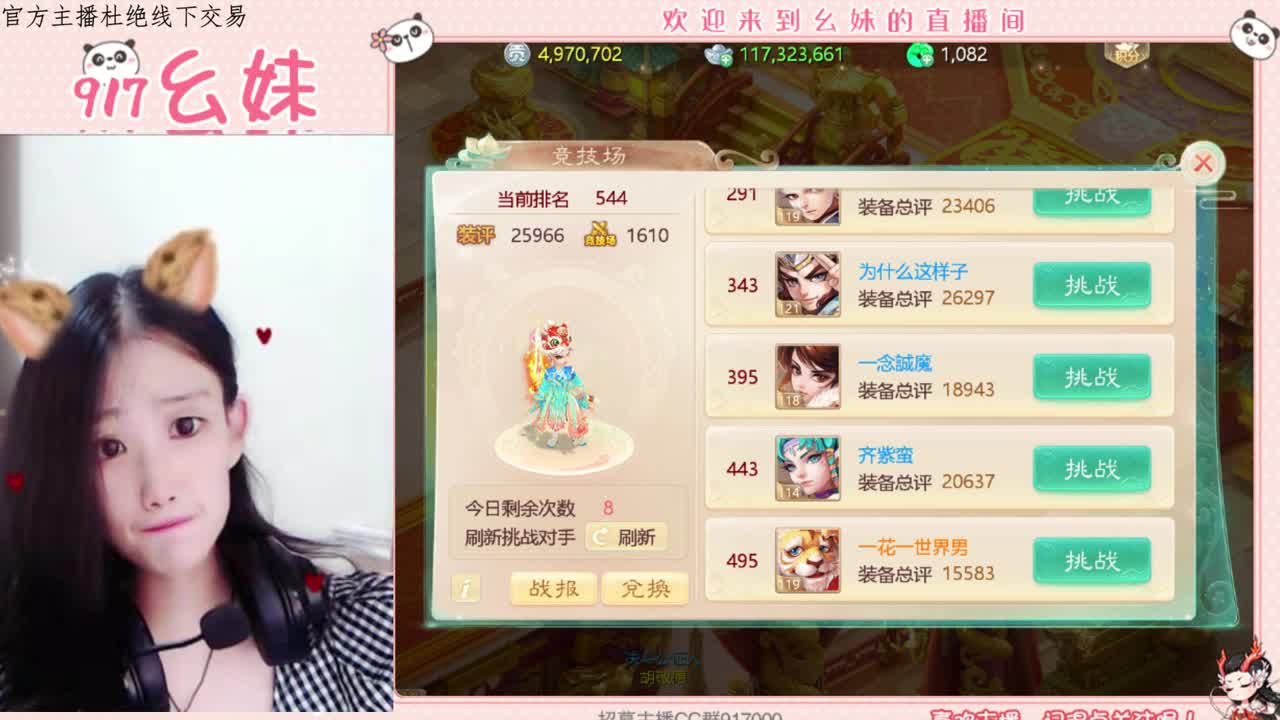 国庆快乐  接日常 第1段