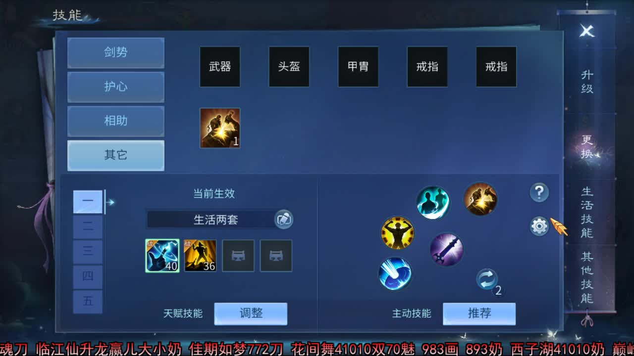 佳话连篇 第1段