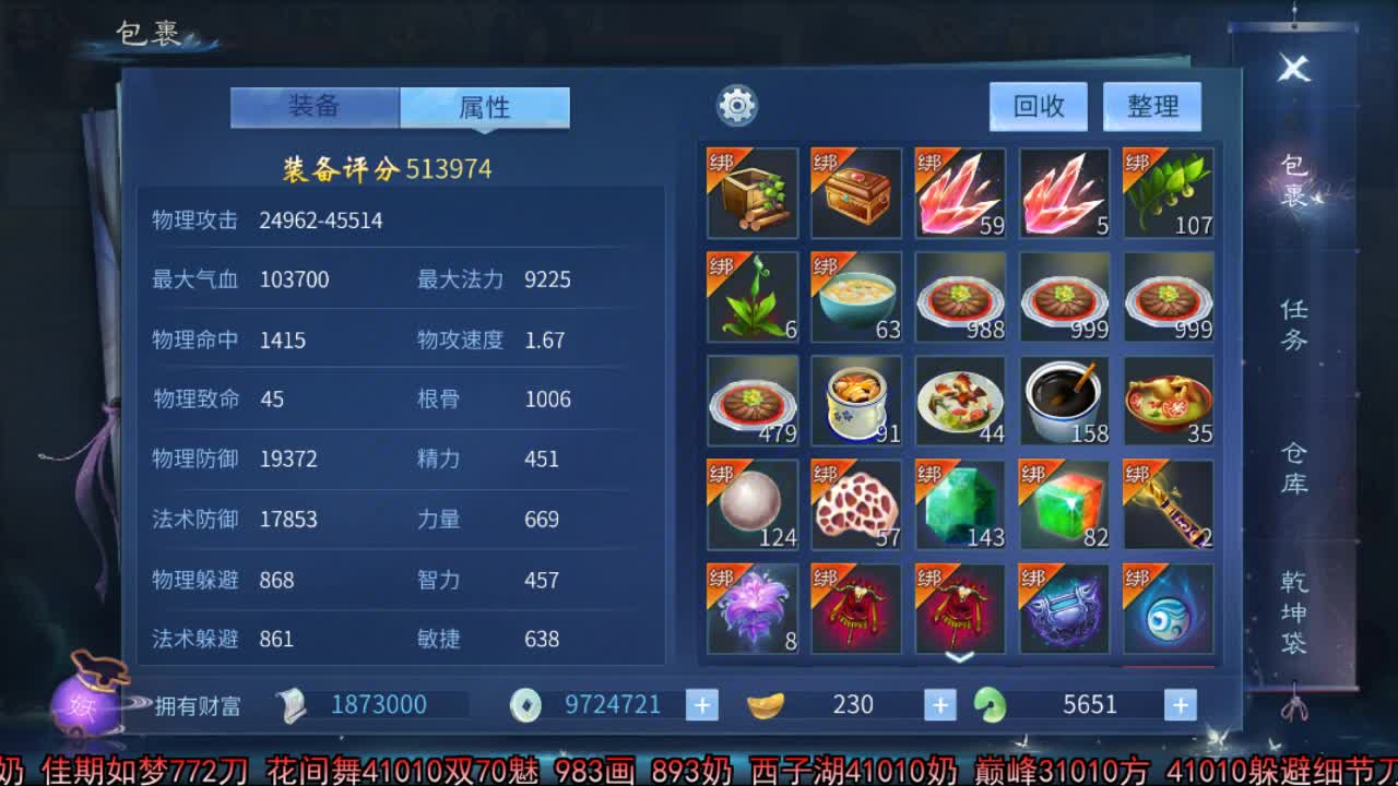 佳话连篇 第2段
