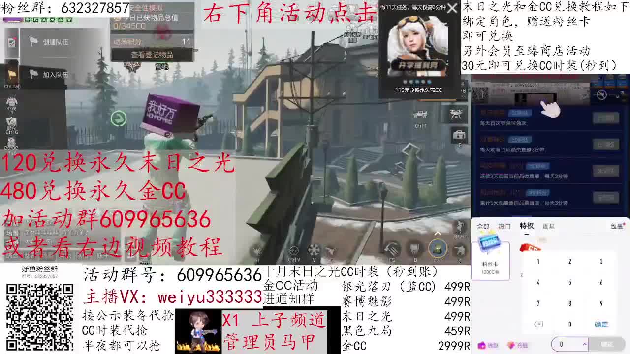 120换末日之光永久 第1段