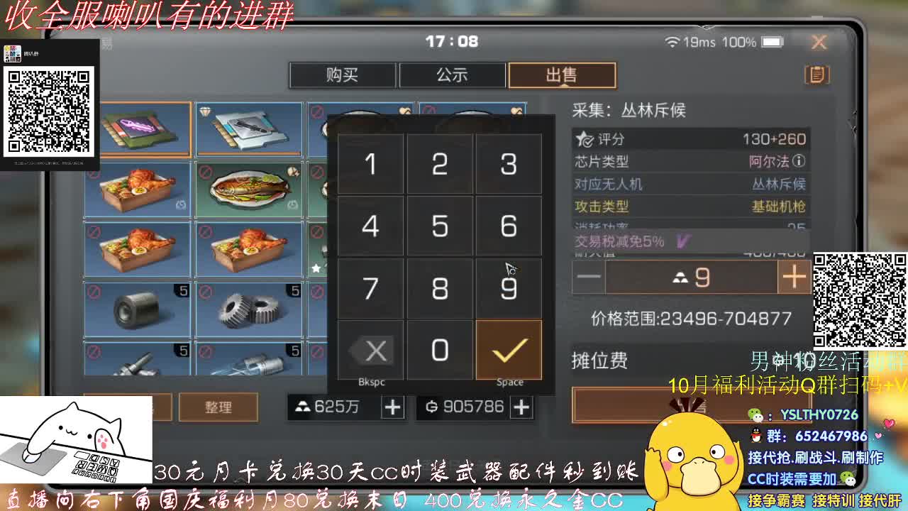 明日之后之户外活动 第2段