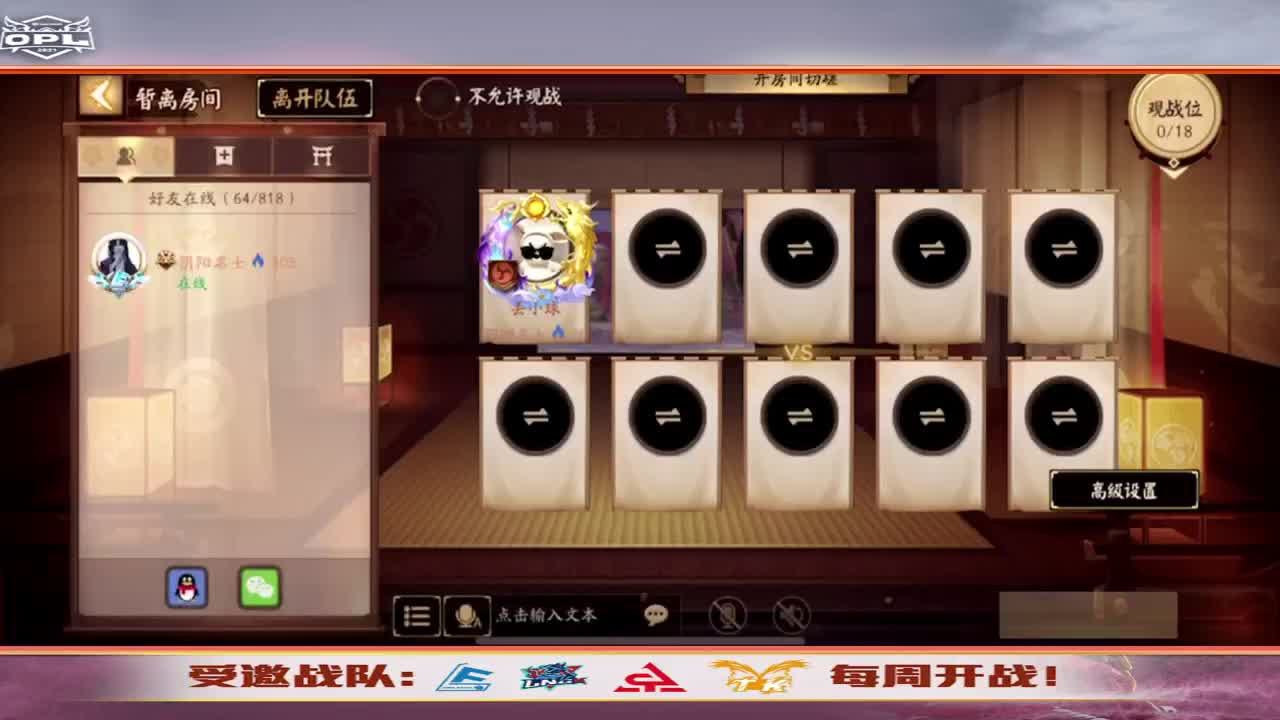 赏金邀请赛 无名小队 vs LF