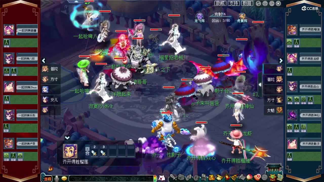 【2021群雄逐鹿】第六届决赛天科组第五轮：齐开得胜 VS 一起哈啤【CC情报站】