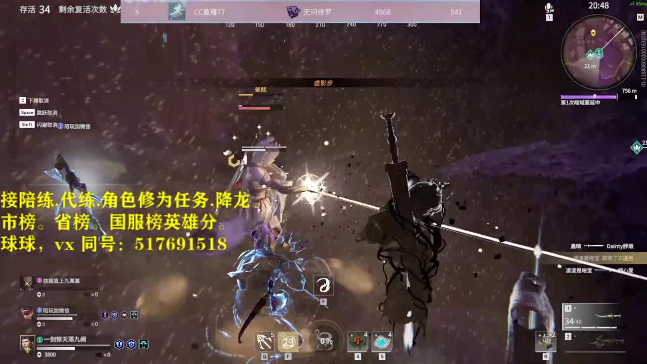多测榜10接陪链，玳链，修为，英雄积分 第2段