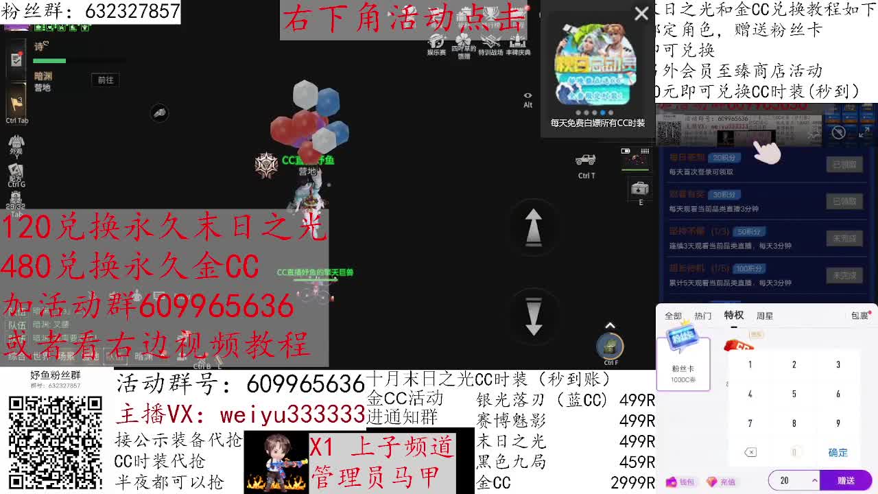 120换末日之光永久