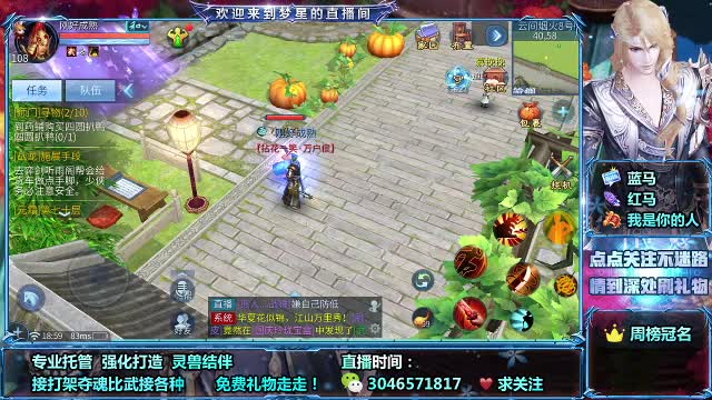 接打架夺魂 接托管 接全明星赛 比武 第1段
