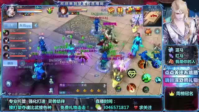 接打架夺魂 接托管 接全明星赛 比武 第2段