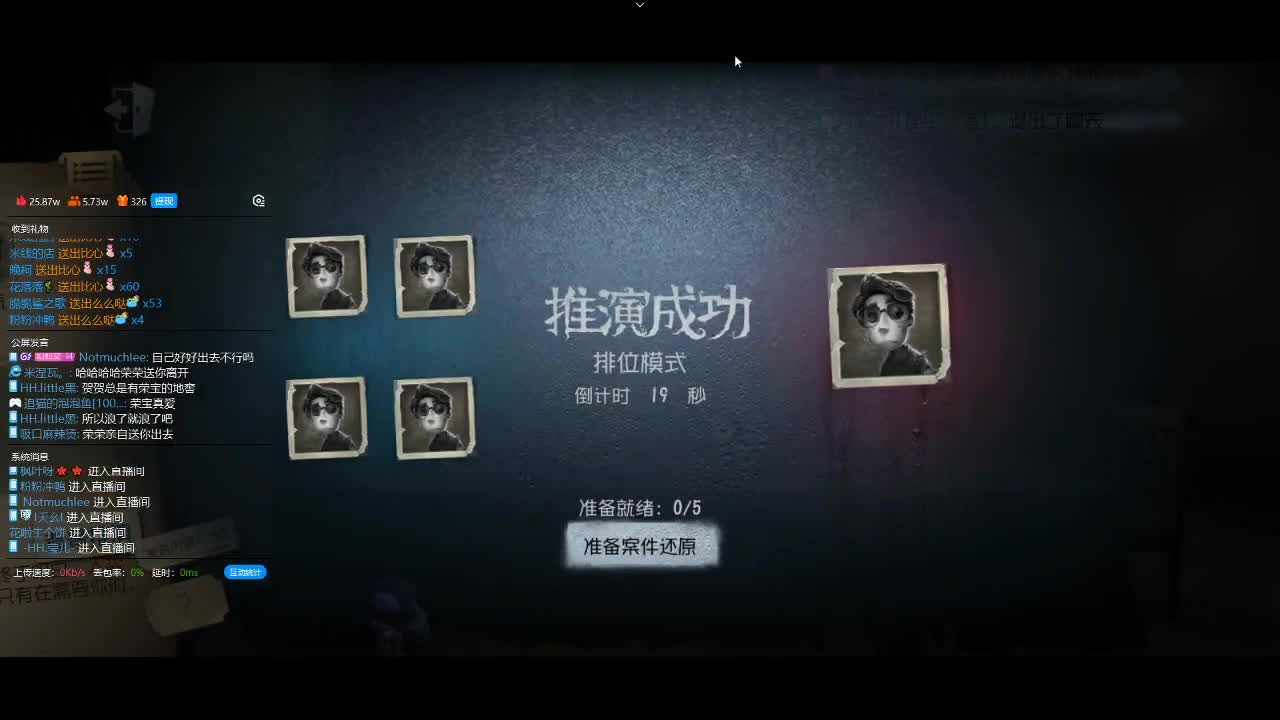 普通的排位 第1段
