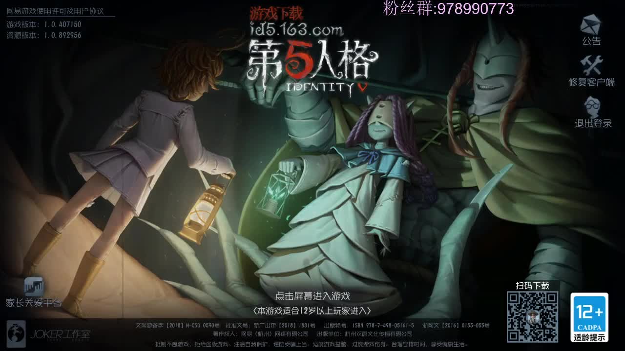 普通的排位 第2段